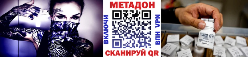 МЕТАДОН мёд  Полесск 